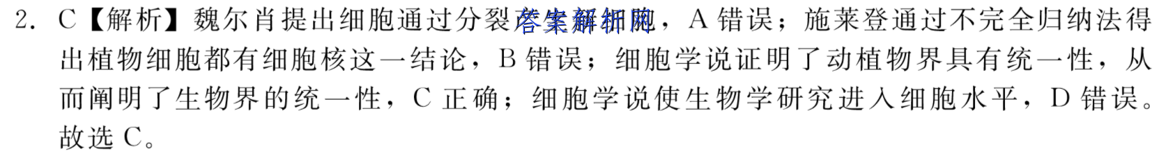 陕西省2022-2023学年度第一学期高一梯级强化训练月考(2二)物理答案 职业教育 第2张