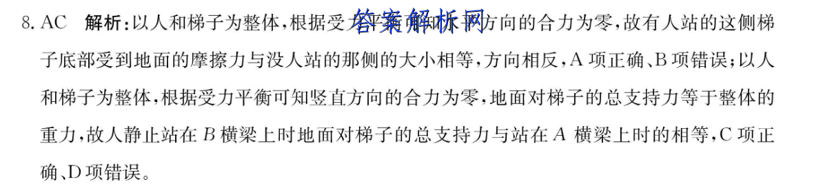 宝鸡教育联盟2022~2023高一第一学期期末质量检测(23327A)英语试题答案 职业教育 第3张