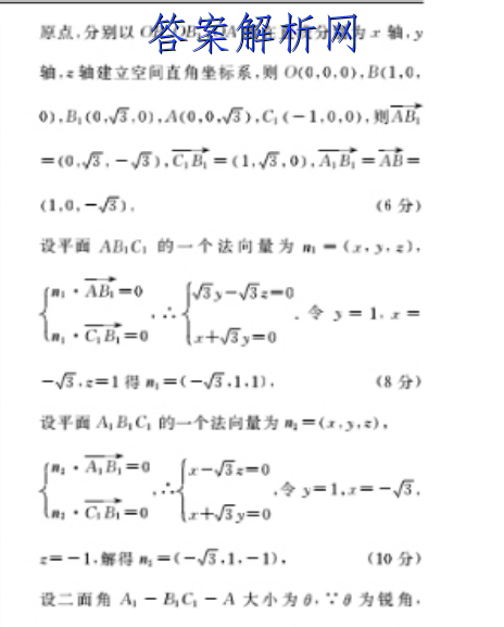 百师联盟 2023届高三一轮复习联考(五)5湖北卷历史试题答案 职业教育 第3张