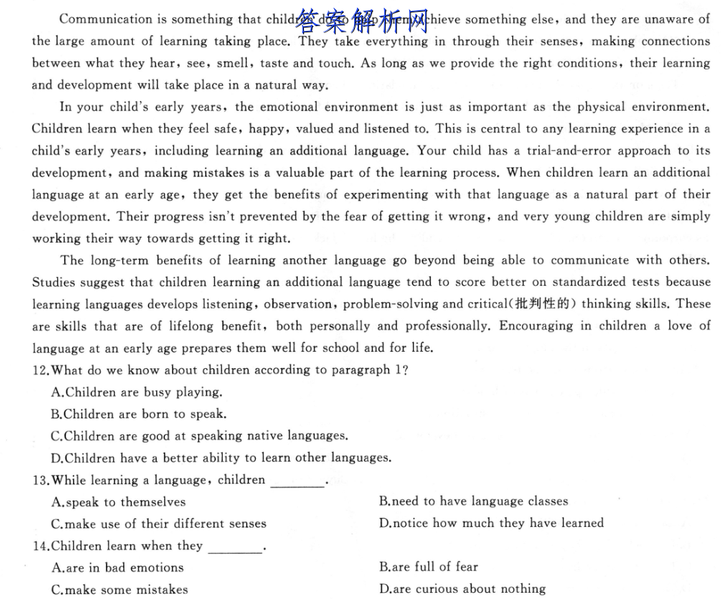 河南省商丘市2022-2023九年级第一学期期末测试卷(二)物理答案 职业教育 第6张