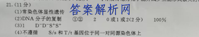 2023湖北高三元月调考语文试题及答案汇总 职业教育 第3张