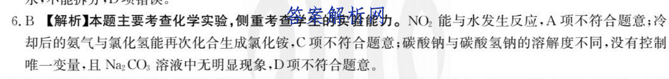 衡水金卷先享题 2023届调研卷 历史(湖北专版)(一)1试题答案 职业教育 第2张