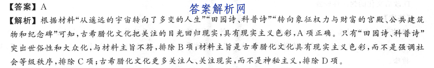 2022-2023学年福建省厦门市大同中学高一上学期期中英语试题（解析）答案 职业教育 第2张