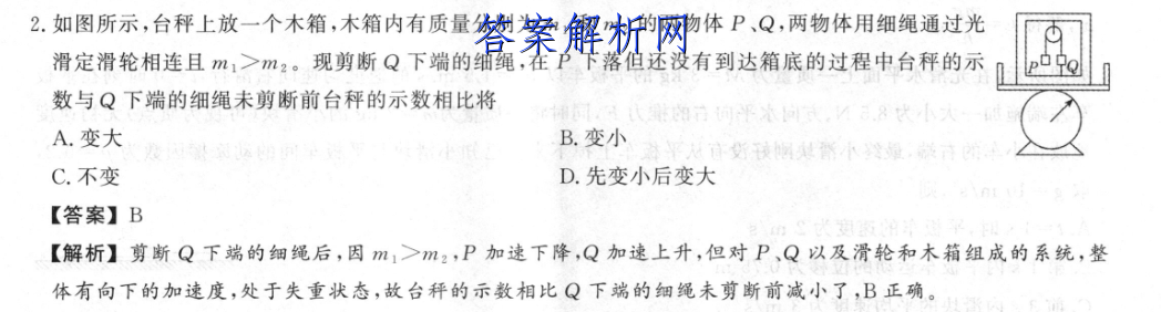衡水金卷先享题 2023届调研卷 历史(河北专版)(三)3答案 职业教育 第2张