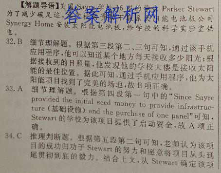 2023重庆一诊康德卷地理试题答案及真题汇总！ 职业教育 第3张