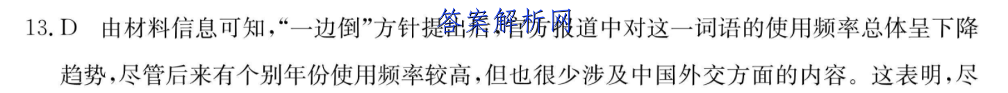 2022-2023衡中同卷上学期高三年级六调考(新教材/新高考版)地理答案 职业教育 第2张