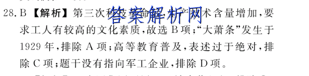 铜仁市2022～2023度第一学期高二期末质量监测试卷英语试题答案 职业教育 第2张