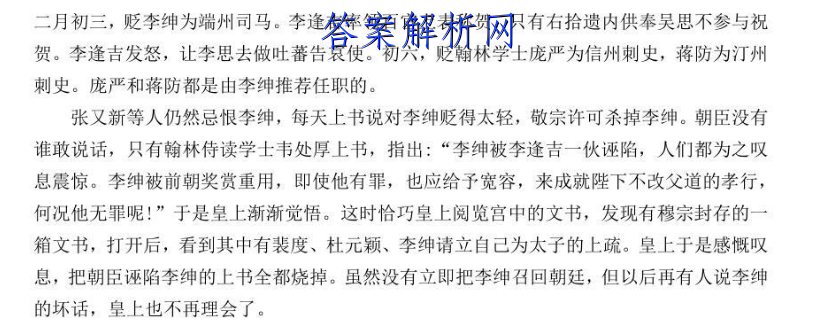 山东省济宁市2022~2023学年度第一学期高三质量检测历史试卷答案 职业教育 第5张