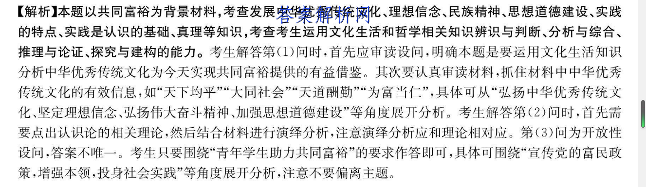 百师联盟 2023届高三一轮复习联考(五)5湖南卷化学试题答案 职业教育 第3张