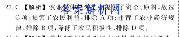 铜仁市2022～2023度第一学期高二期末质量监测试卷数学答案 职业教育 第3张