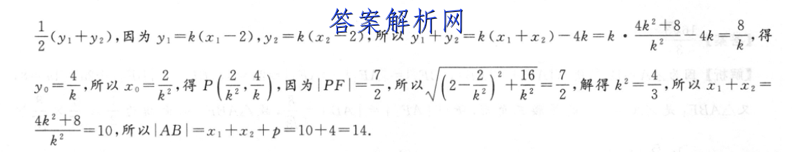 高考必刷卷2023年全国高考名校名师联席名制(新高考)信息卷(3七)7文理 数学答案 职业教育 第3张