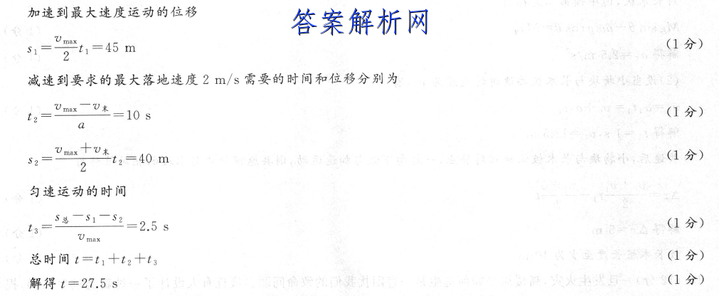 衡水金卷先享题 2023届调研卷 化学(湖南专版)(三)3答案 职业教育 第4张