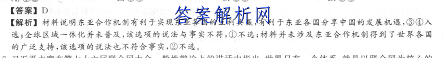 2023届山东省济阳闻超中学2020级高三上学期阶段性检测化学答案 职业教育 第3张