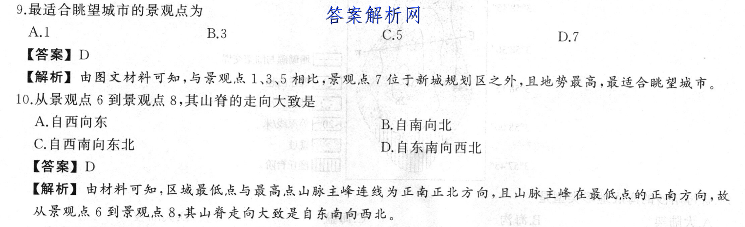 2023届九师联盟高三新高考摸底联考新教材(1月)物理答案 职业教育 第4张