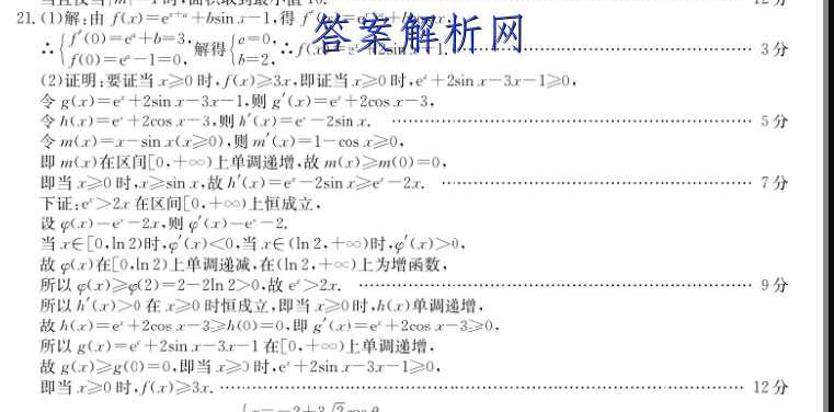 百师联盟 2023届高三一轮复习联考(五)5重庆卷物理答案 职业教育 第2张