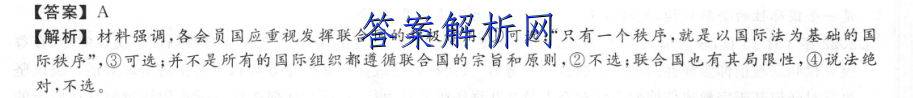 2023届山东省济阳闻超中学2020级高三上学期阶段性检测化学答案 职业教育 第2张