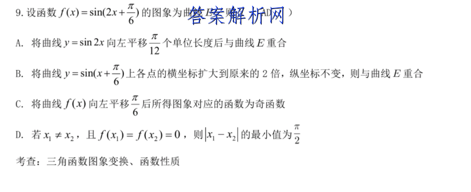 晋一教育·山西省2022-2023第一学期九届级期末质量监测数学试题答案 职业教育 第3张