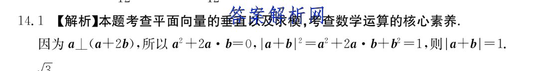 河北省2022-2023学年度九年级第一学期期末质量监测英语试题答案 职业教育 第3张