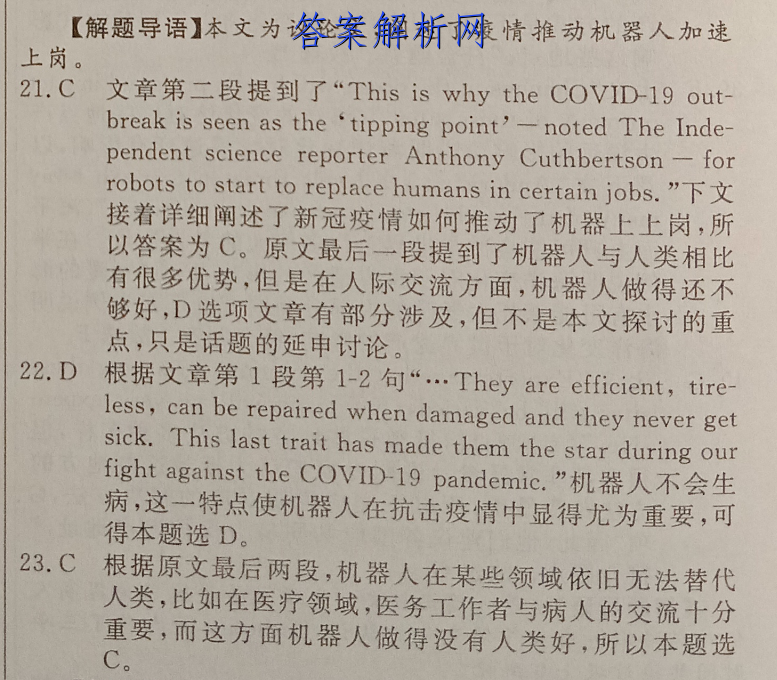 2023年重庆一中高2024届高二上期期末考试历史试卷答案 职业教育 第2张