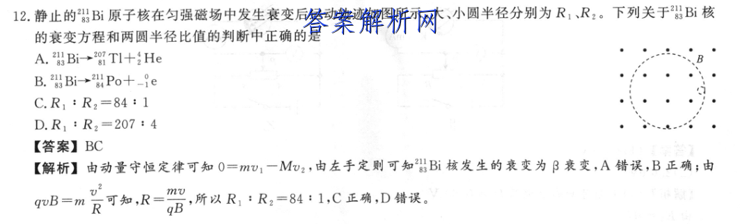 衡水金卷先享题 2023届调研卷 地理(广东专版)(三)3答案 职业教育 第3张