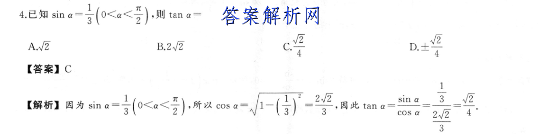衡水金卷先享题 2023届调研卷 地理(山东专版)(三)3答案 职业教育 第2张
