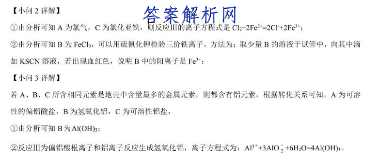 皖东县中联盟2022-2023第一学期高三联考(233312D)数学答案 职业教育 第3张