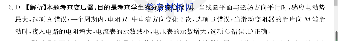 河南省2022-2023九年级秋期线上期终考试文理 数学答案 职业教育 第3张