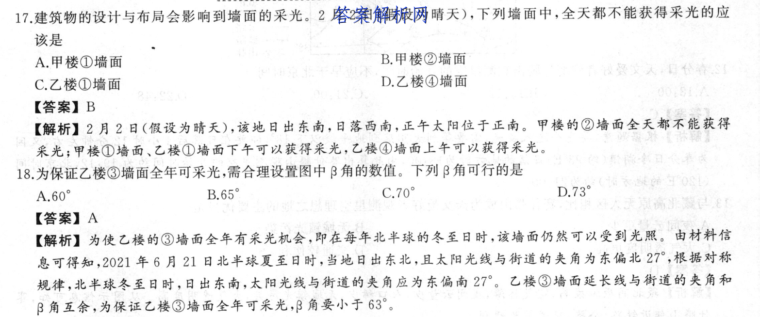 山东省2022-2023学年度枣庄三中高二期末模拟考试英语试题答案 职业教育 第2张