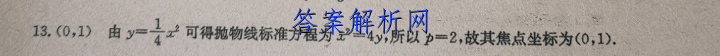 广东省五校2022-2023学年上学期高二期末限时训练试卷生物试卷答案 职业教育 第3张