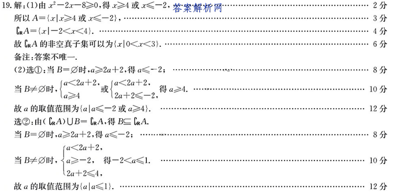衡水金卷先享题 2023届调研卷 历史(广东专版)(一)1试题答案 职业教育 第2张