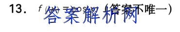 [淮南一模]淮南市2023届高三第一次模拟考试地理答案 职业教育 第3张