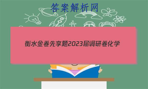 ˮ 2023о ѧ(㶫ר)(һ)1ͼƬ