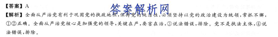 2023届云南省高三考试卷12月联考(23-231C)生物试卷答案 职业教育 第2张
