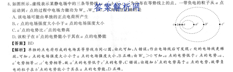河北省邯郸市2022-2023九年级第一学期期末结课检测地理答案 职业教育 第3张