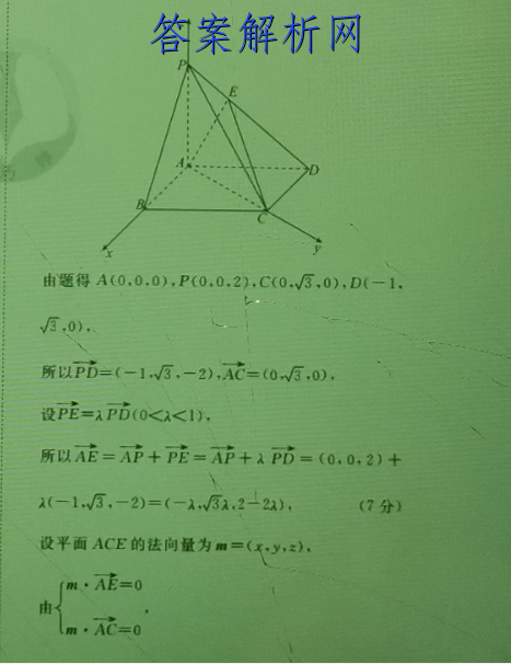 安徽省2023届高三阶段性质量检测卷(23311C)语文答案 职业教育 第6张