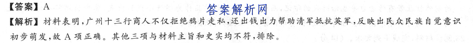 八年级下册英语报纸第29期答案 职业教育 第2张
