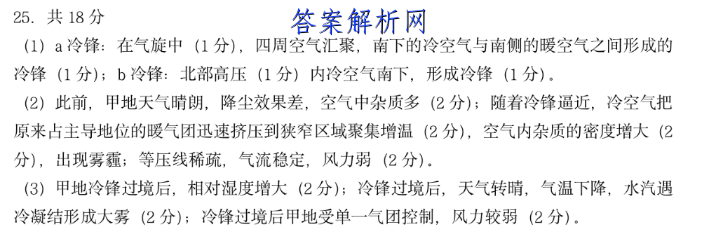 2023届高三全国统一招生考试信息冲刺卷(五)5历史试卷答案 职业教育 第2张