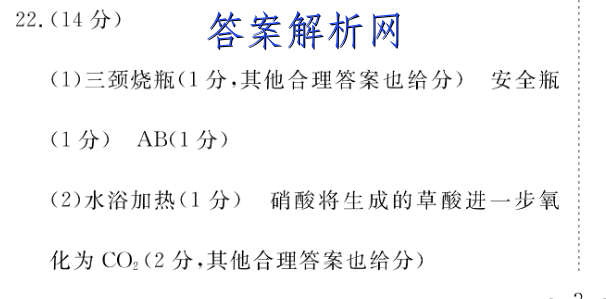 百师联盟 2023届高三一轮复习联考(五)5湖南卷历史试题答案 职业教育 第2张