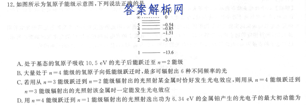 全国大联考·2023届高三第六次联考 理数[6LK·理数-Y]试题答案 职业教育 第3张