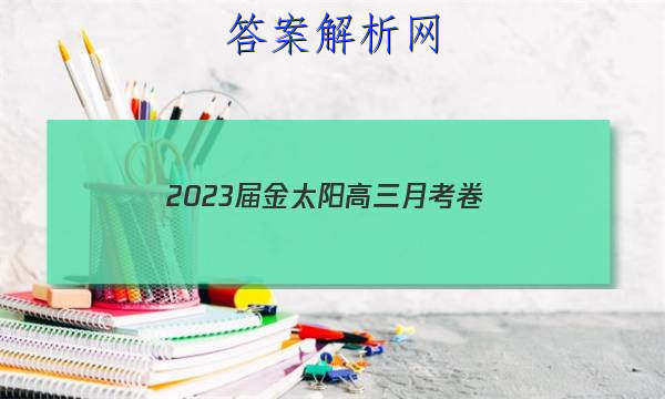 2023̫¿()ĿѧͼƬ