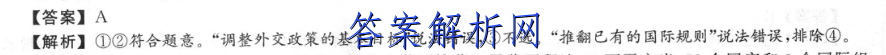 黄冈八模2023届高三模拟测试卷(一)1物理答案 职业教育 第2张