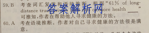 山东省济南市2023届高三期末检测(1月)物理答案 职业教育 第4张