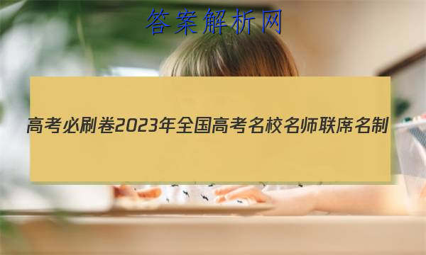 ߿ˢ2023ȫ߿Уʦϯ(¸߿)Ϣ()8ͼƬ