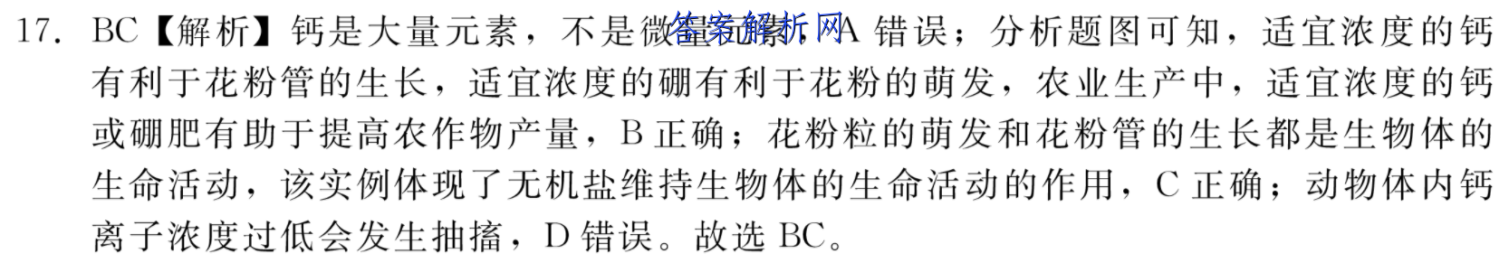 2023年全国高考·模拟调研卷LLY(六)6物理答案 职业教育 第4张