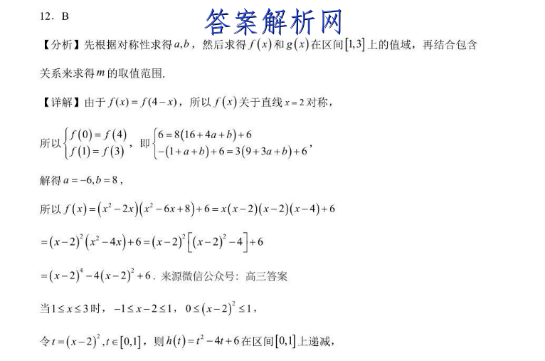 2023重庆一诊语文答案解析及试卷汇总（康德卷） 职业教育 第3张