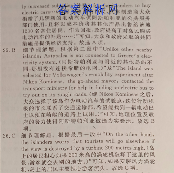 河南省2022-2023学年第一学期八年级期末评估试卷物理答案 职业教育 第3张
