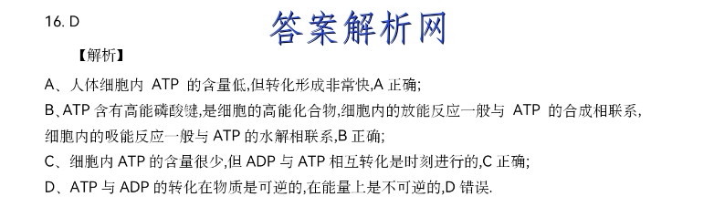 2023届普通高等学校招生全国统一考试综合信息卷(一)生物试卷答案 职业教育 第3张