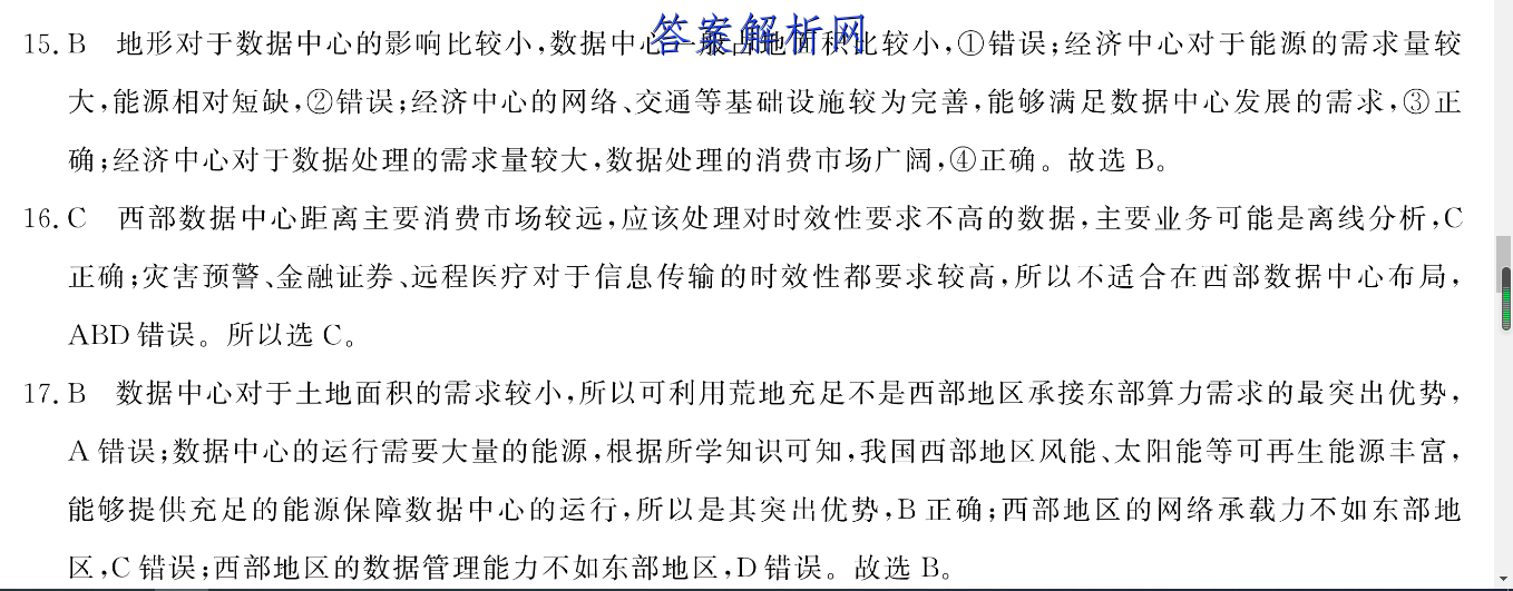2022-2023神州智达高三省级联测考试质检卷Ⅱ(3三)化学试卷+答案(更新中) 职业教育 第2张