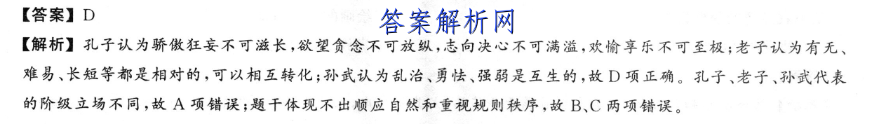 安徽省2022级高一上学期期末皖南十校质量检测(231400D)物理答案 职业教育 第2张