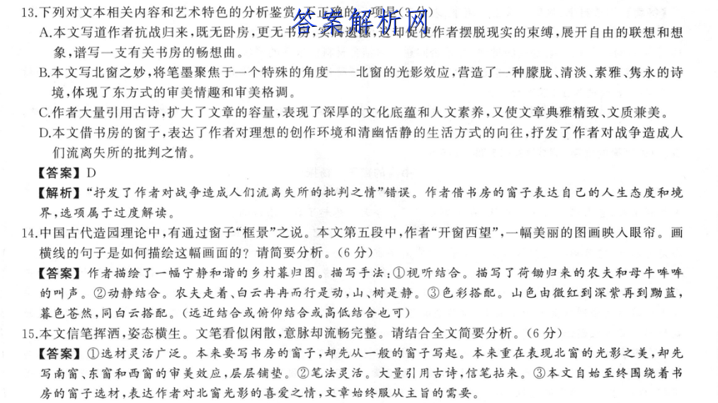 高考必刷卷2023年全国高考名校名师联席名制(新高考)信息卷(3七)7历史试卷答案 职业教育 第2张